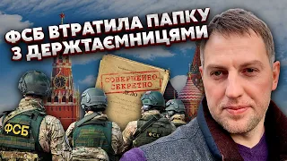 ❗️ ОСЕЧКИН: ЛЮДИ ПУТИНА СБЕЖАЛИ С СЕКРЕТНЫМИ ДОКУМЕНТАМИ из России. ФСБ сказали готовится к худшему