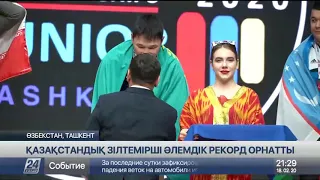 Рахат Бекболат ауыр атлетикадан Азия чемпионатында рекорд жасады