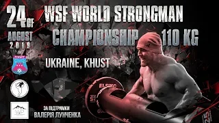 Announcement “WSF World Strongman Championship 110 kg” Ukraine, Khust (24/08/2019 )