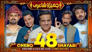 Chero Shayari 48 New Episode By Sajjad Jani Team