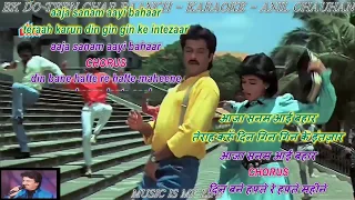 Ek Do Teen - Male Karaoke_Lyrics Eng. & हिंदी