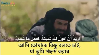 Arabic conversation ।  আরবি কথোপকথন । Part 05 (Arabic series with bangla subtitles) Arabic Academy