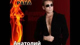 11. Моя честь - Анатолий Могилевский