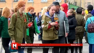 День памяти и скорби отметили в Архангельске