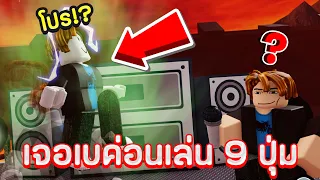 Roblox : Funky Friday เจอเบค่อนสุดเทพหรือโปรเล่น 9 ปุ่ม AllSick!?