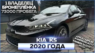 KIA K5 2020 года: обзор автомобиля, продажа