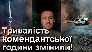 ❗⚡ УВАГА! Обов'язкова евакуація на Херсонщині і зміна комендантської години!