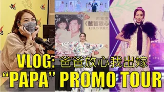 LESLEY VLOG // “PAPA” Promo & Radio Tour // “爸爸放心我出嫁” 新歌宣傳