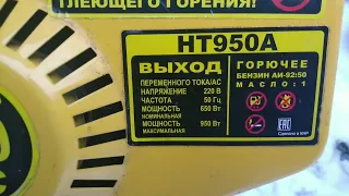 Отзыв о бензогенераторе HUTER HT950A (950Вт)