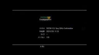 【2021年】SOCOM:CONFRONTATION - SOUND MOD