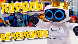 Король вечеринок - Танцующий робот YCOO Битс / Robo beats