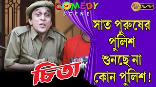 Cheeta | চিতা | Comedy Scene | Mithun | Ramva | Suvasis | Echo Bengali Movie Scene