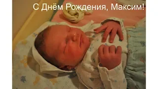 Максиму 2 года! Первая ночь в нашем доме!16.08.18.Абхазия.Сухум.