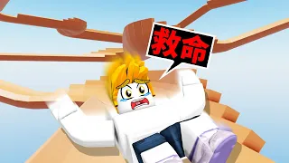 超危險！千萬別溜這座溜滑梯😱最後我能活著溜到終點嗎！？【Roblox 機械方塊】