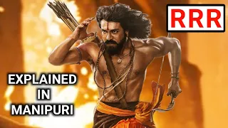 RRR || Ram Charan || Action/Drama movie explained in manipuri