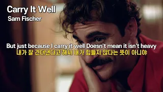 혼자서 묵묵히 버티고 있는 당신에게 | Sam Fischer - Carry It Well [가사/해석] [팝송추천]