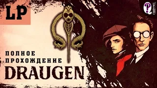 Draugen || Полное прохождение без комментариев