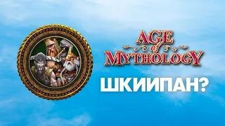 Скандинавы. Разбор фракций Age of Mythology