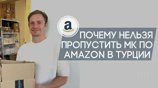 Мастер-класс в Турции: Как запустить бизнес на Amazon и вывести на продажи 100к долларов