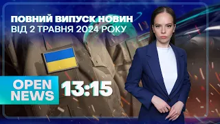 🔴 Новини OPEN NEWS 13:15. 2 травня 2024 року. Перестрілка на Слобожанському! Олімпійські ігри!