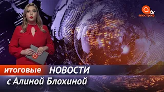 Карантин выходного дня не отменили. Протесты ФОП под Радой. Год с коронавирусом covid - 19