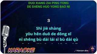 Duo xiang zai ping yong de sheng huo yong bao ni -female - karaoke no vokal (cover to lyrics pinyin)