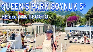 Турция 2024. ВОТ ЭТО ПОВОРОТ❗️НЕОЖИДАННО❗️Queen’s Park Goynuk 5*. Морепродукты Номер Пляж. Кемер