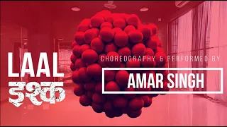 LAAL ISHQ (Dance Cover) By Amar Singh