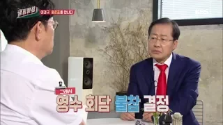냄비받침 - 홍준표가 첫 영수회담을 불참한 이유는?.20170725