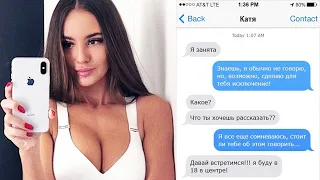 ЧТО НАПИСАТЬ ДЕВУШКЕ? 7 Сообщений, от Которых у Неё Снесёт Крышу