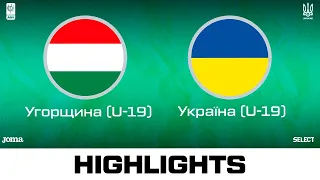 Огляд матчу | Угорщина U-19 - Україна U-19 | Товариський матч 2