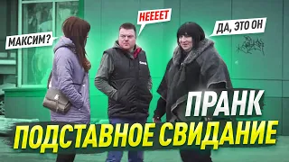 ПОДСТАВНОЕ СВИДАНИЕ / ПАРЕНЬ ХОТЕЛ ЗАНЯТЬСЯ КЕКСОМ В МАШИНЕ НА ПЕРВОЙ ВСТРЕЧЕ / ПРАНК / РОМКА МЭДЖИК