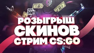 розыгрыш и открытие кейсов на ggdrop