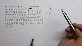 쎈 중2-2 1141번