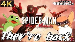 【最終回】4K🐤PS5 スパイダーマン #03🐸マイルズとピーターとハヤニー「スパイダーマンマイルズモラレス」！【もずとはゃにぇ】