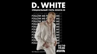 Приглашение на концерт D.White "Follow me"