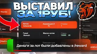 🤯ПУТЬ ДО ТЕХ ЦЕНТРА #7 ВЫСТАВИЛ Лучший БИЗНЕС за 1 РУБЛЬ БЛЕК РАША! ПРОДАЛ БИЗНЕС на BLACK RUSSIA!