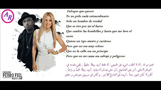 Shakira ft Nicky jam |  Perro Fiel | مترجمة للعربية