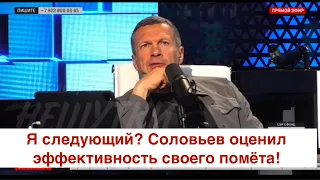 В эфире РосТВ рассказали о настоящем отношении россиян к «участникам СВО». Соловьев удручён!