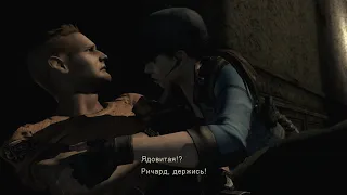 Resident Evil HD Remaster. Часть 3.  Первая маска смерти и Ричард.