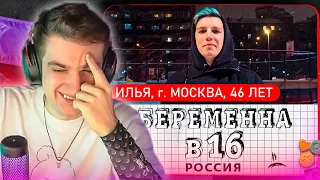 ЭВЕЛОН СМОТРИТ - БЕРЕМЕННА В 16 (ft. мазеллов, СМН) ПАРОДИЯ