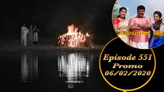 Kalyana Veedu | Tamil Serial | Episode 551 Promo | 06/02/2020 | Sun Tv | Thiru Tv