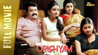 अवार्ड विनिंग थ्रिलर फिल्म दृश्यम | DRISHYAM |  मोहनलाल, मीणा |  अब Full HD में | सिर्फ B4U Kadak पर