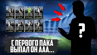 ОТКРЫЛ СЕЛЕКЦИЮ | JUVENTUS 2 ПАКА | PES 2020 MOBILE | И ВЫПАЛ ОН...