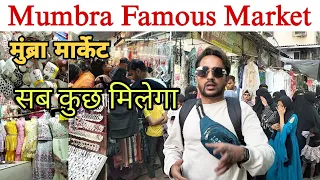 Mumbra Famous Market | मुंब्रा मार्केट | Mohammad Ali Market Mumbai | Crawford Market