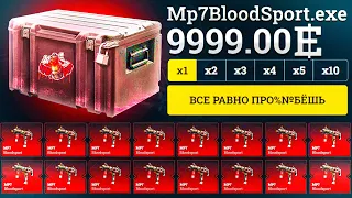 Mp7BloodSport.exe