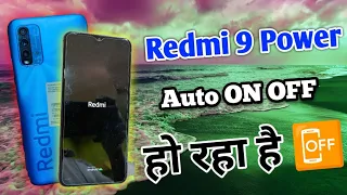 Redmi 9 Power Automatic Restart || Redmi 9 Power Auto ON OFF Problem || Redmi 9 Power dead problem