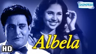 Albela {HD} - Bhagwan Dada - Geeta Bali - Badri Prasad - Old Bollywood Movie - (With Eng Subtitles)