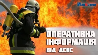 Пожежа через обстріли, пошкодження будівлі, постраждалий - інформація зі зведення рятувальників ДСНС