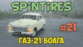 SpinTires Моды - ГАЗ-21 "Волга" #21